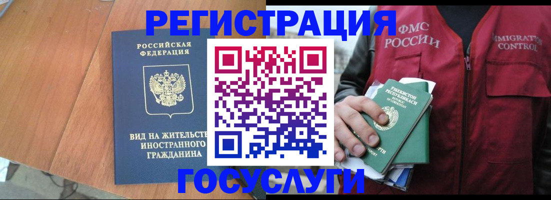 временная регистрация для школы в Белоярске