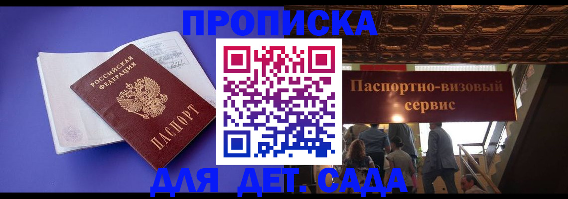 временная регистрация купить в Белоярске