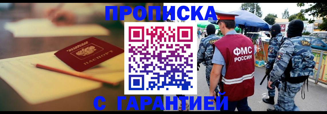 временная регистрация поиск в Белоярске