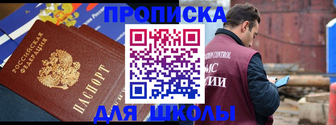 регистрация в Белоярске