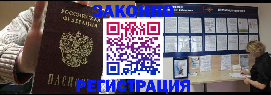 прописка от собственника в Белоярске